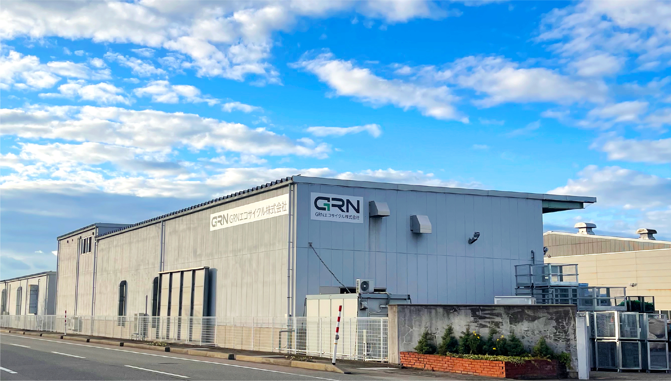GRNエコサイクル株式会社外観